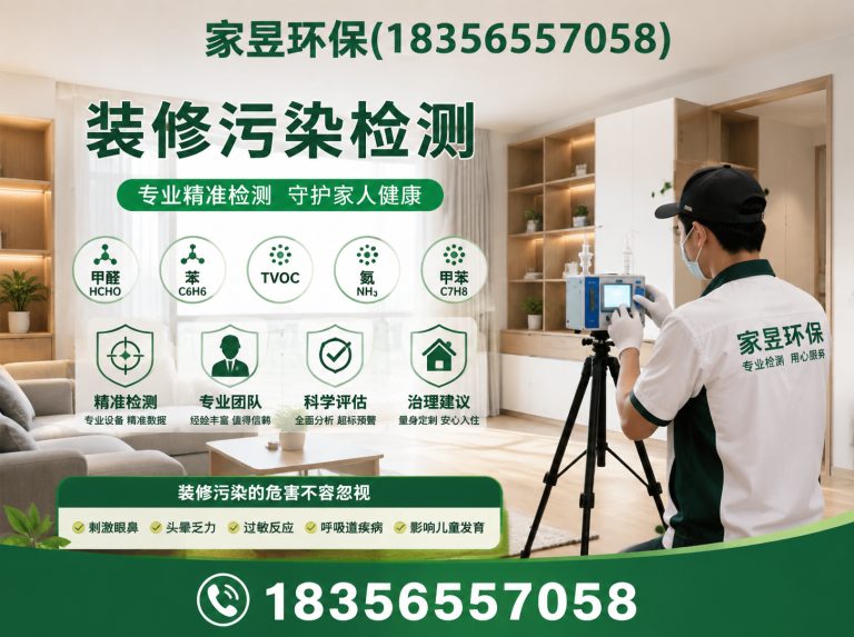普陀区甲醛清除剂展示图