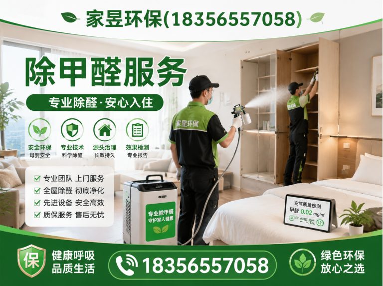 普陀区环保治理展示图